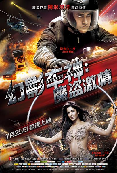 电影最新消息 《幻影车神》曝光主海报 火爆场面掀视觉风暴