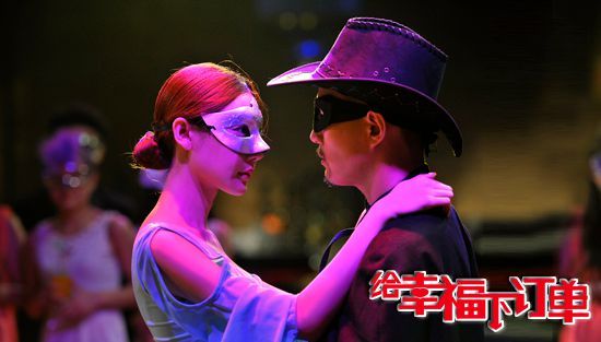 《给幸福下订单》顺利杀青 李宇菲变假面女王