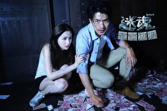 《迷魂之密室逃脱》剧照