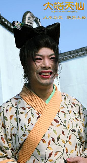 李健仁《大话天仙》第22次反串 "如花"不惧丑