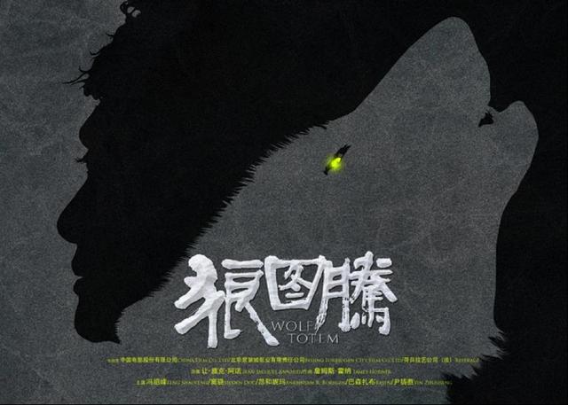 苍狼白鹿图《狼图腾》中所有人都要去掏狼崽,并将它们摔死,冯绍峰却