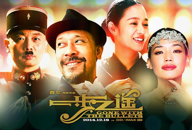 《一步之遥》"着着火" 姜文示范舒淇啪啪回应