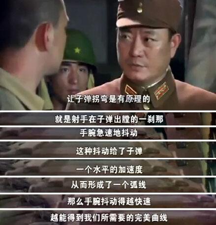 虐鬼子又现神技能 抗日联盟新技能让子弹拐弯