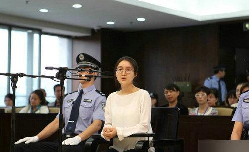 郭美美涉赌接受一审判决刑期五年 律师称不上诉