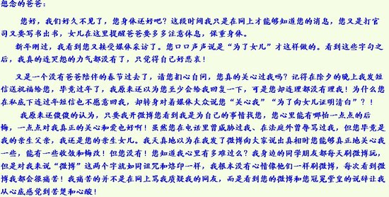 寄给爸爸的一封信400 给爸爸的一封信作文400字