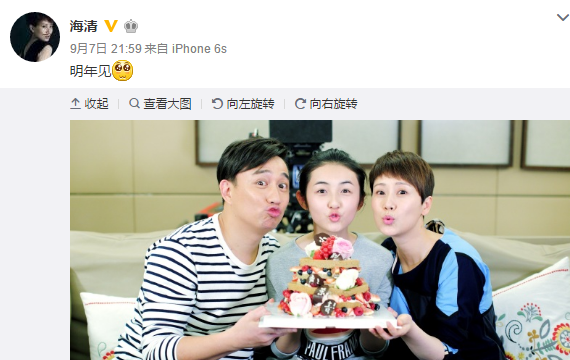 《小別離》還有第二部?海清曬合照:明年見