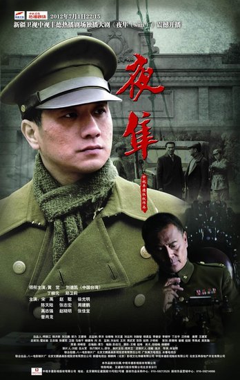 《夜隼》即將收尾 觀衆呼籲衛視黃金檔重播