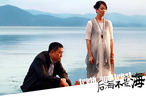 《后海不是海》开播 左小青张嘉译再度携手合作