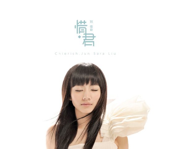 刘惜君《歌声传奇》再夺冠 现场与田震深情对唱