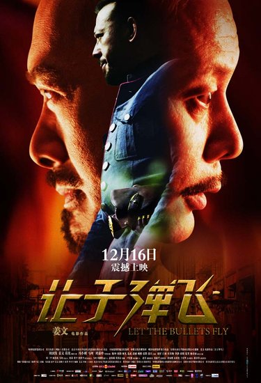 揭秘2010~2011年贺岁档宣传战