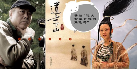 陈凯歌:"白鹤亮翅"也会是赵本山点烟吗?