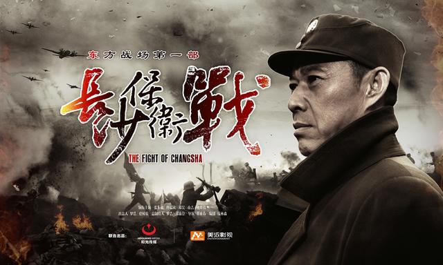 电视剧综合新闻资讯《长沙保卫战》曝硬汉片花 张丰毅