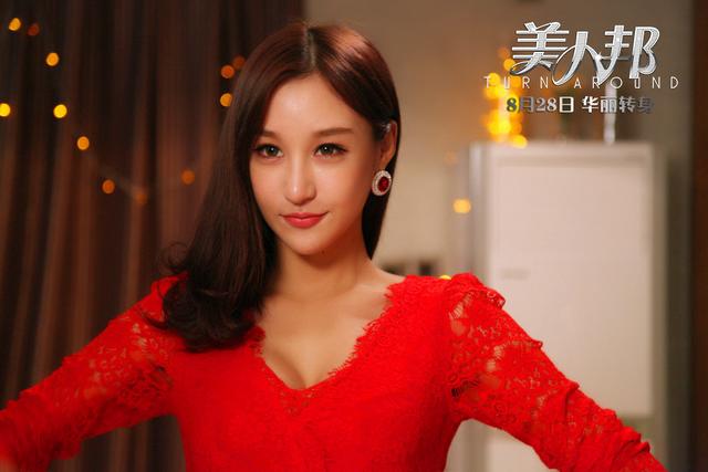 《美人邦》上映口碑佳 被赞立意新颖成励志传奇