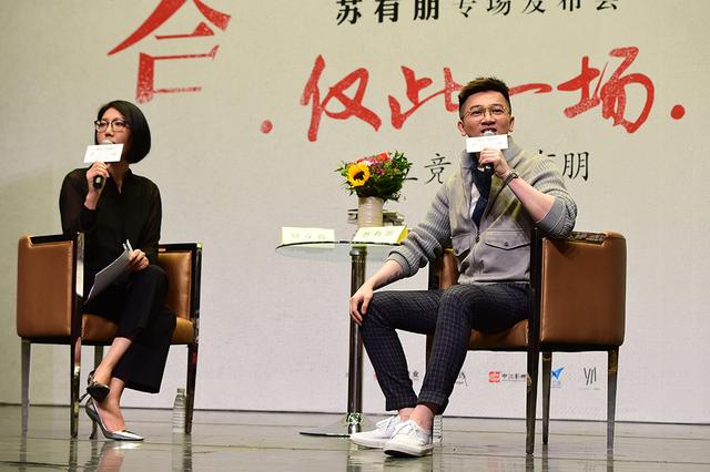 苏有朋和易立竞