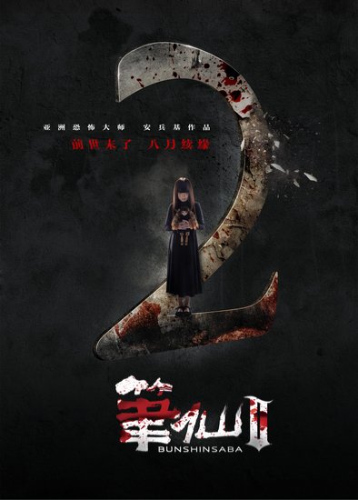 笔仙惊魂 ent.taiwan.cn
