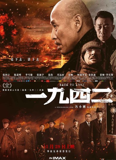 陆川豪言:我是年轻角斗士 恶斗"四大长老"|电影资讯|陆川|一九四二
