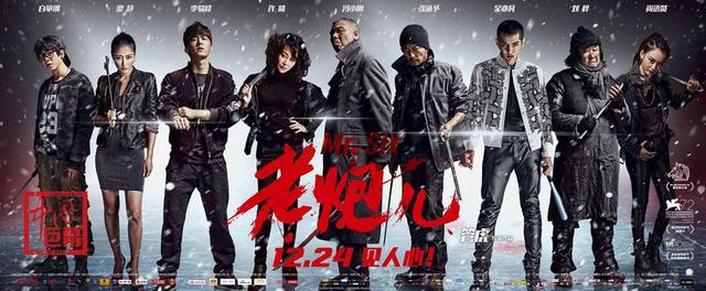 让剐挛 电影资讯 老炮儿电影完整版,电影老炮儿演员表,电影老炮儿