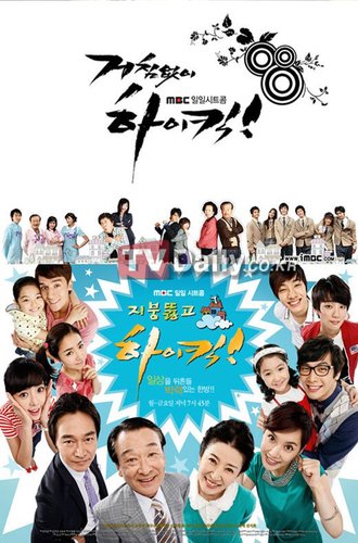 20100819影视金炳旭导演将制作hignkick第三季