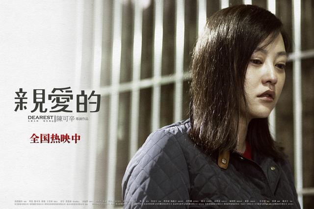 郝蕾(微博)泪眼婆娑