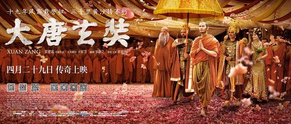 时时彩网站源码:出家人眼中的《大唐玄奘》:法华经非玄奘翻译