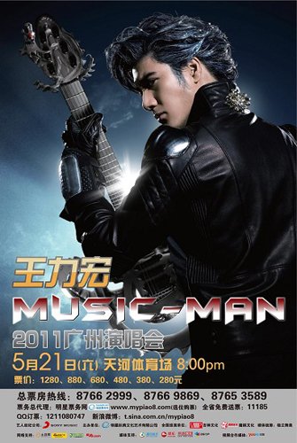 music man"音乐超人;而不同于之前盖世英雄充满"chinked