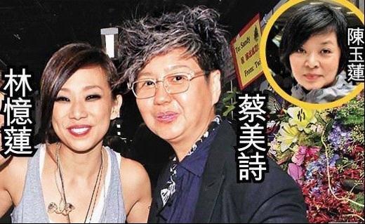 陈玉莲与女导演蔡美诗同居毫不避讳