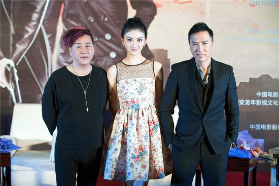 导演霍耀良与主演景甜 甄子丹