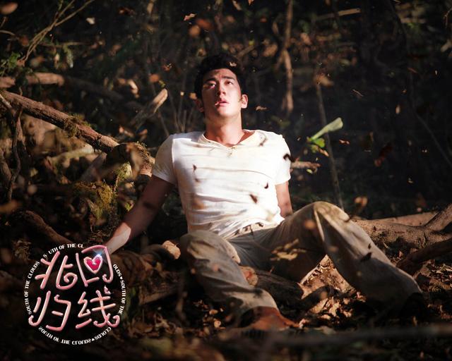 《北回归线》曝先导海报 呆萌李治廷爆笑来袭