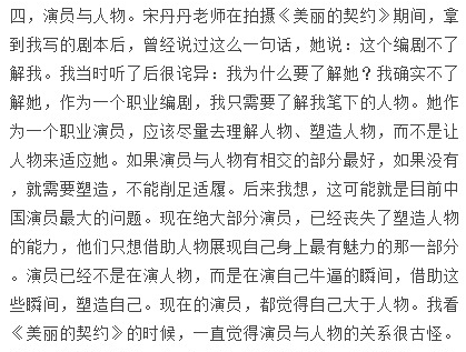 [电视新闻]宋丹丹称不应照剧本拍戏 遭众编剧炮轰太自我