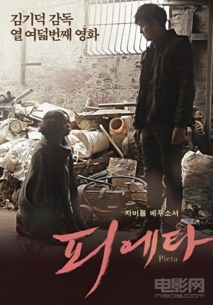 电影《圣殇》海报