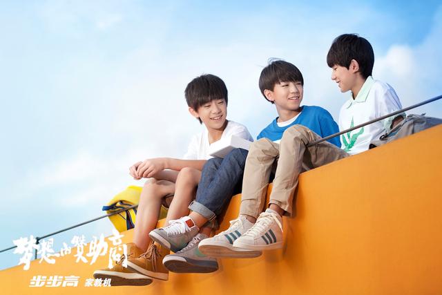 tfboys:為夢想,時刻準備著