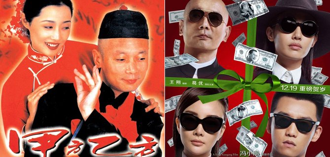 如果说《甲方乙方》更多是街坊间刻薄与宽容皆有的笑谈,那《私人订制