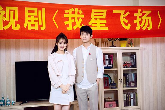 《我星飞扬》袁冰妍为戏增肥 再搭佟梦实显默契