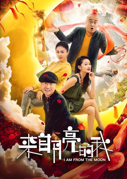 韩中爱情喜剧电影试比较