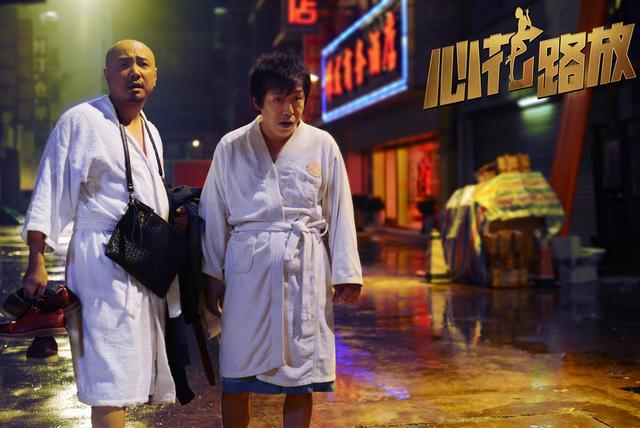 最新电影在线观看《心花路放》5天破5亿 黄渤成国庆档