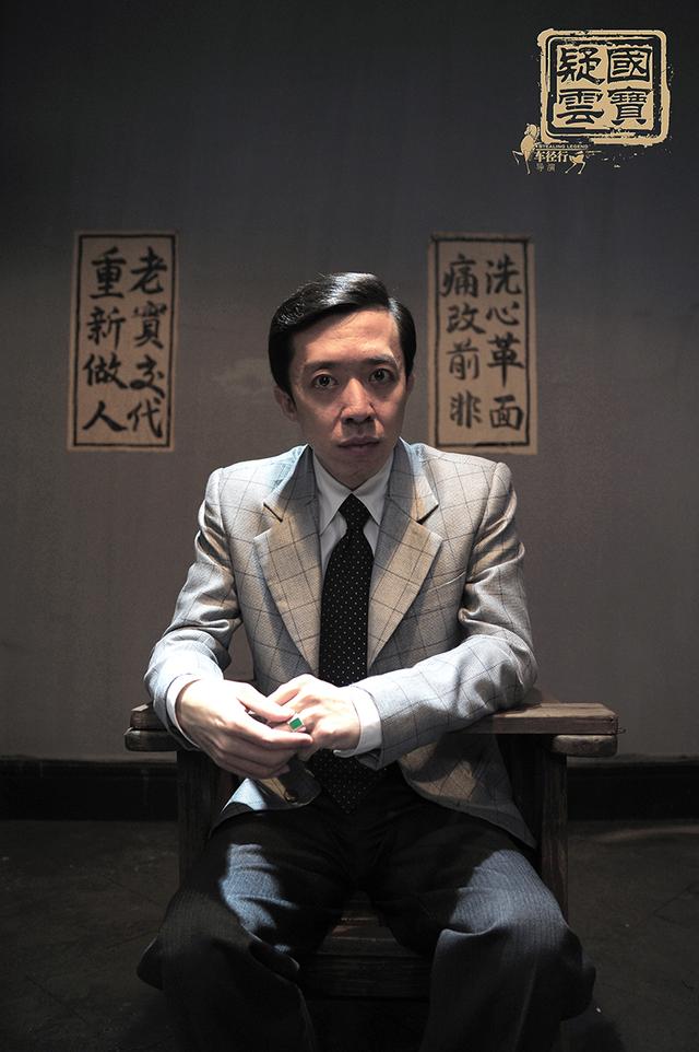 [电影资讯]《国宝疑云》曝人物剧照 田亮李菁上演死对头