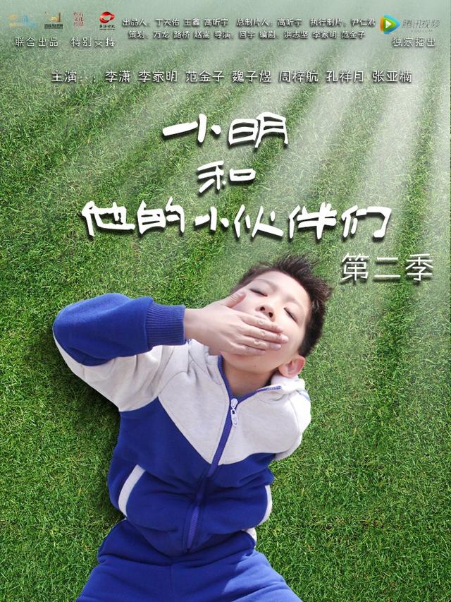 《小明2》曝战"逗"版花絮 儿童节支招新玩法