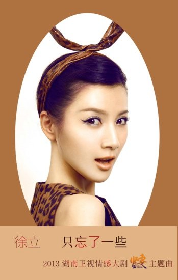 《贤妻》发布会 徐立演唱片头曲《只忘了一些》_总览_娱乐_中国台湾网