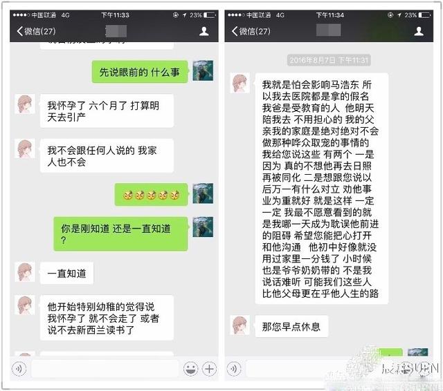 成為高圓圓旗下藝人,近日卻被劉姓前女友爆料惡行,遭控在女方懷孕6