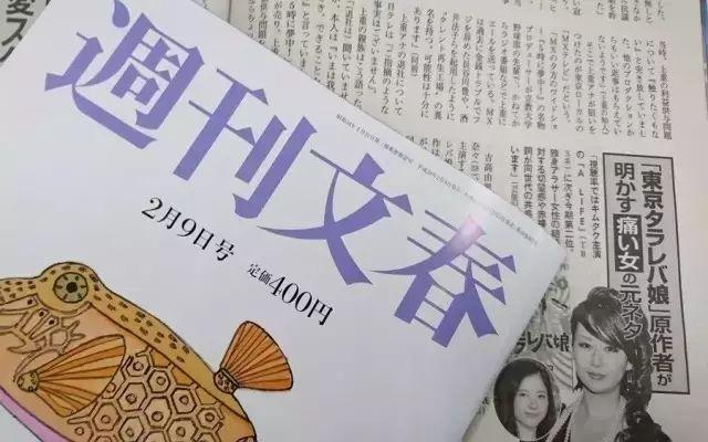 日本少女教父与八卦杂志30年恩怨