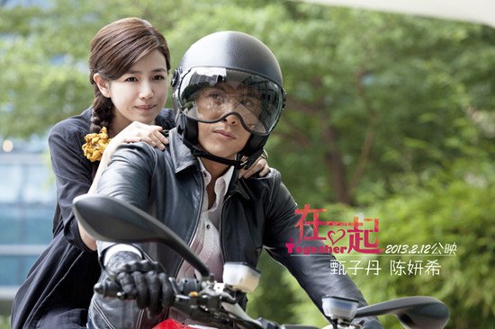 《在一起》同名微电影上线 腾讯视频打造新模式