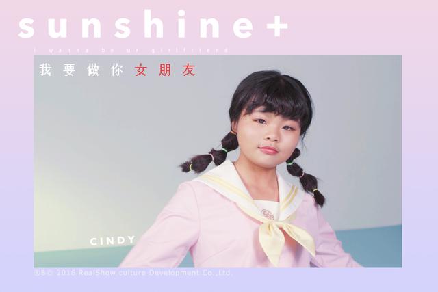 sunshine-cindy sunshine-dora sunshine-abby 腾讯娱乐讯 在网络上