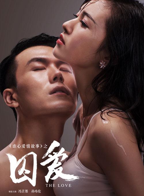 虐心的爱情故事