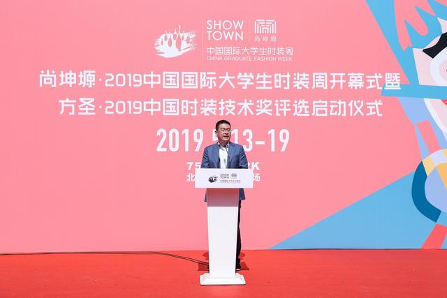 创意满载 火力全开 ——尚坤塬 2019中国国际大学生时装周在京启幕