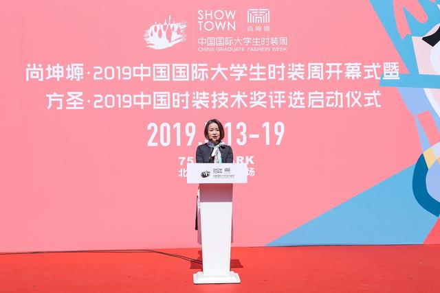 创意满载 火力全开 ——尚坤塬 2019中国国际大学生时装周在京启幕
