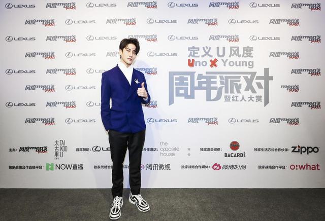 定义个性风度 彰显年轻榜样力量 “UNO YOUNG 2018周年派对暨红人大赏”打造年度最时髦明星盛典