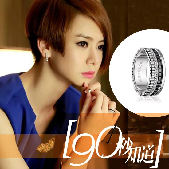 90秒知道:戚薇和李宇春谁戴boucheron钻戒更美