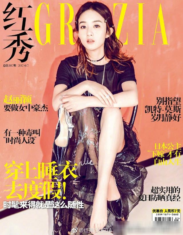 剛解鎖五大刊,又登時尚雜誌封面,趙麗穎的時尚資源是開掛了嗎?