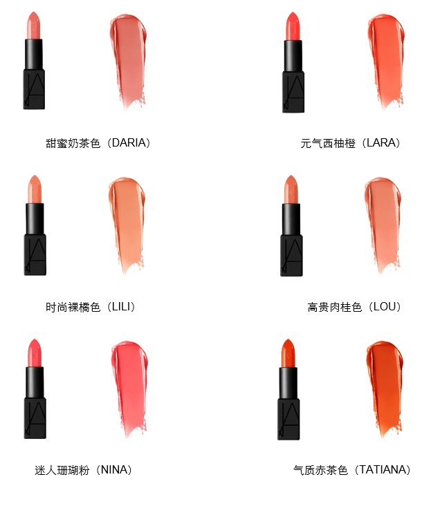 nars lou