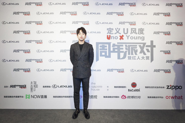 定义个性风度 彰显年轻榜样力量 “UNO YOUNG 2018周年派对暨红人大赏”打造年度最时髦明星盛典